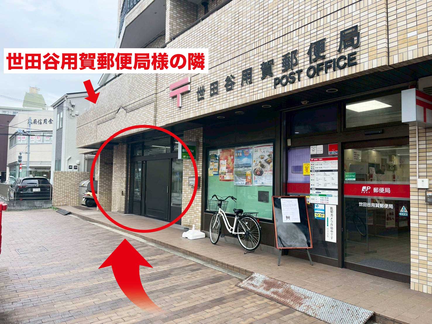 用賀駅北口からの道順