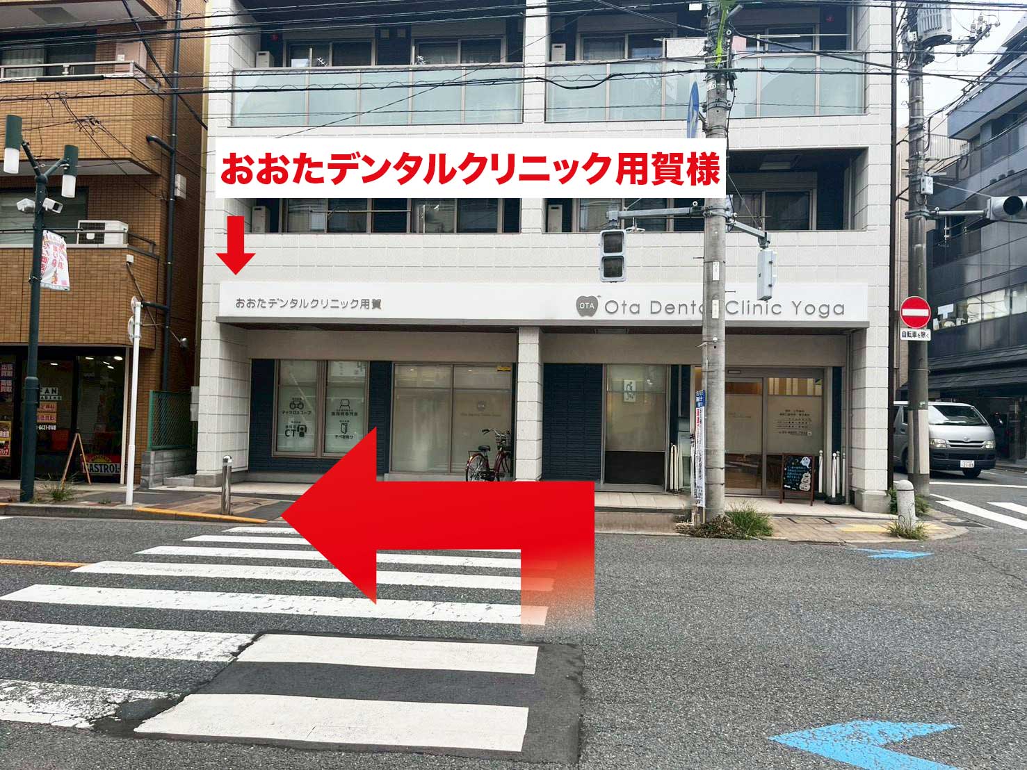 用賀駅北口からの道順